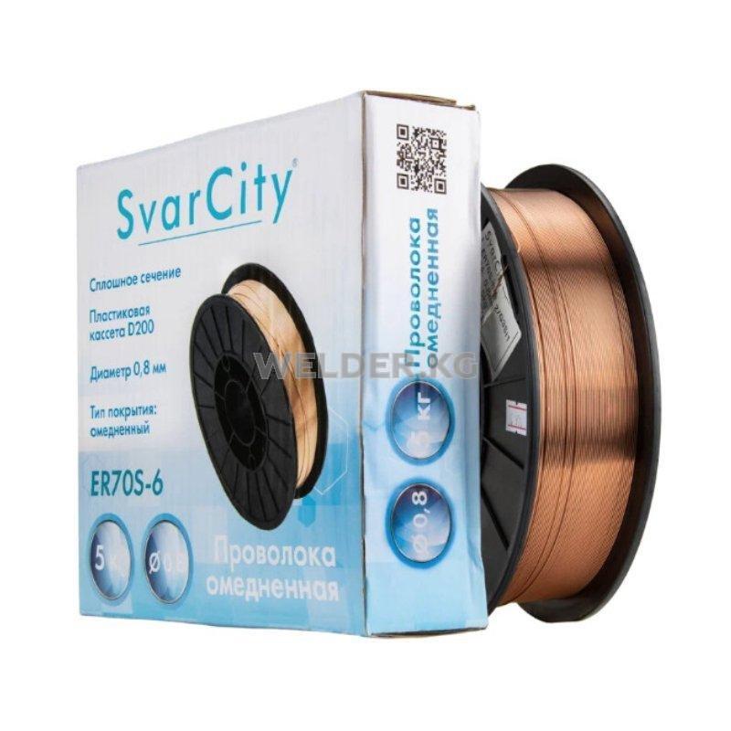 Проволока омедненная ER70S-6 Ø 0.8 мм 1 кг SvarCity