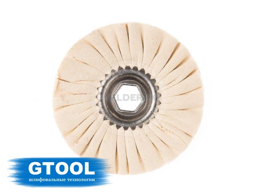 Круг полировальный хлопчатобумажный GTOOL d125*10*19/6мм