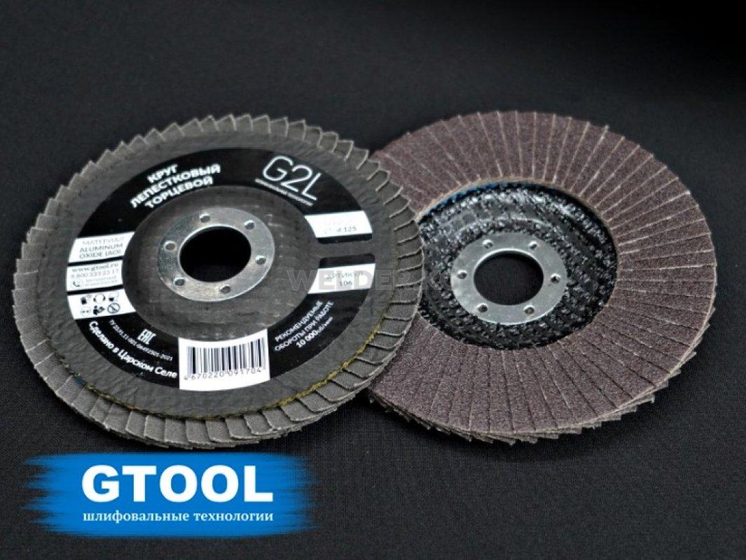 Круг лепестковый торцевой (КЛТ) G2L AO d125, зерно Р60