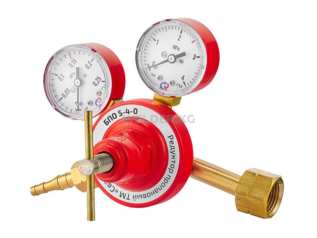 Редуктор пропановый БПО 5-4-0