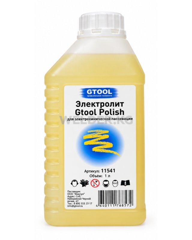Электролит GTOOL Polish для электрохимической пассивации, 1л